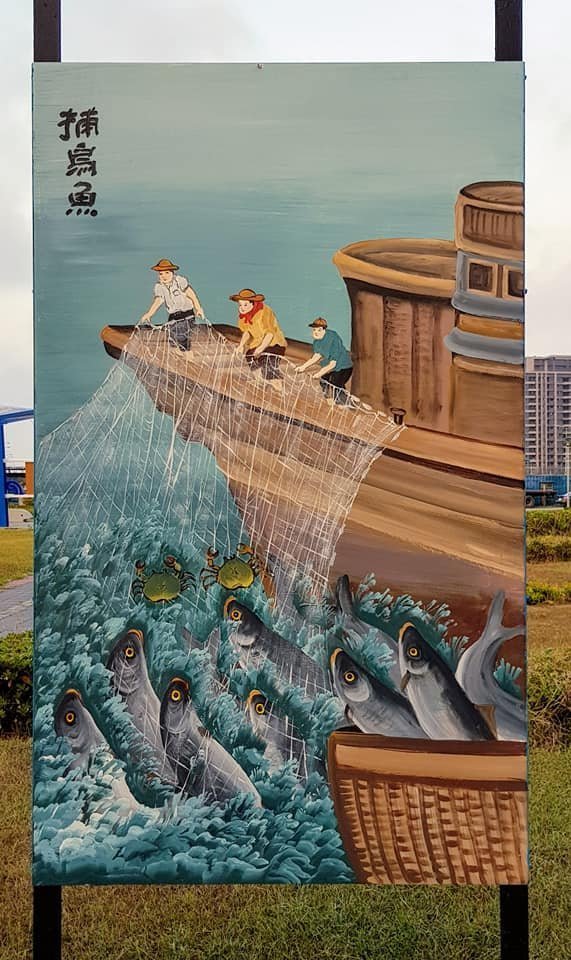 頂魚寮在地文化藝廊