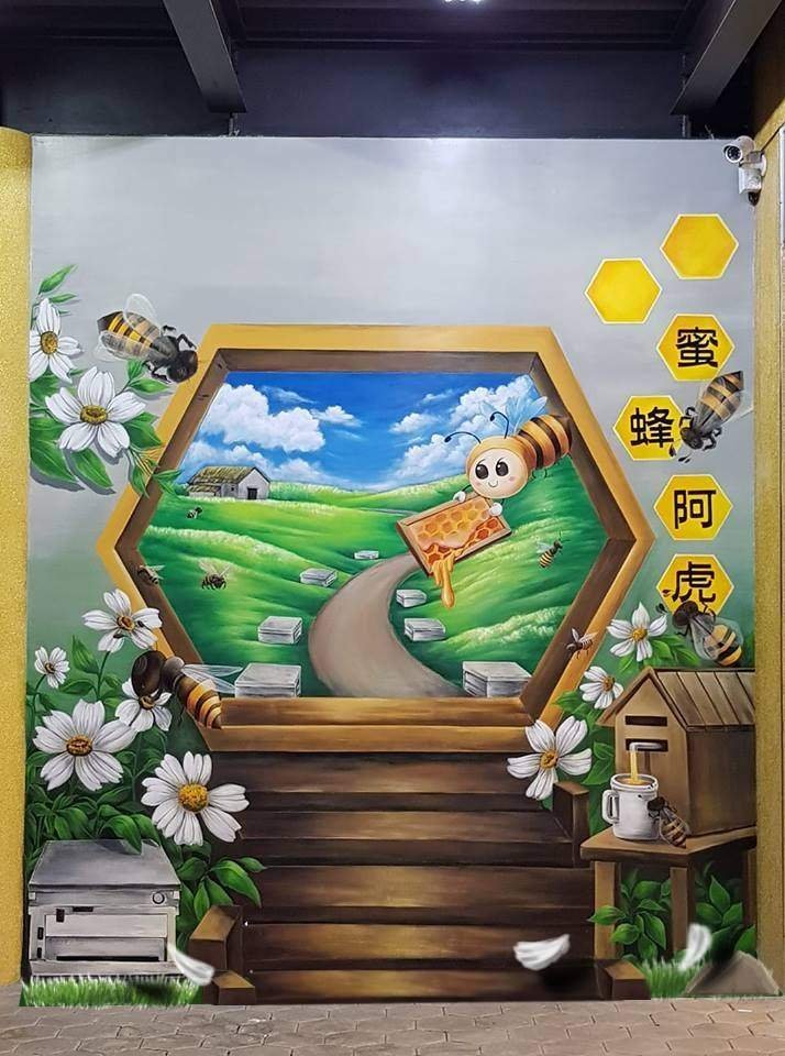 蜜蜂阿虎打卡牆