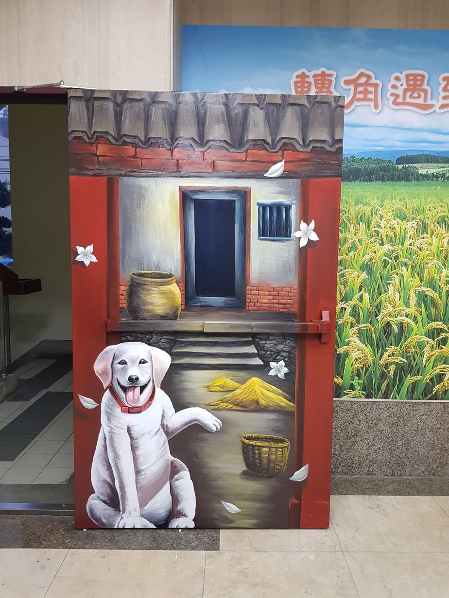 平鎮農會狗來富歡迎門