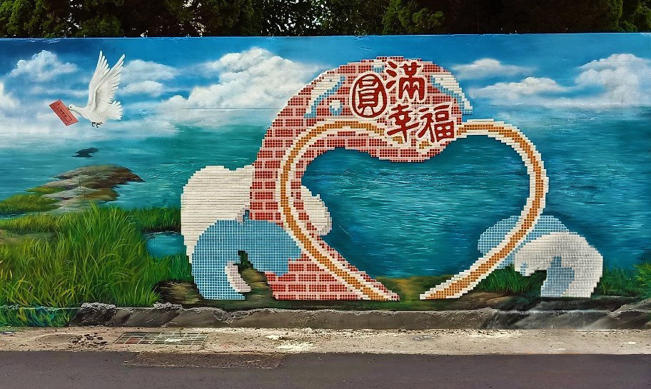 台中郵局圍牆彩繪