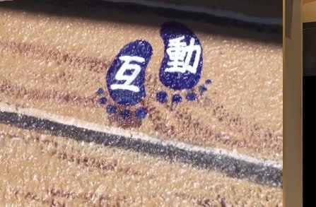 台中郵局圍牆彩繪