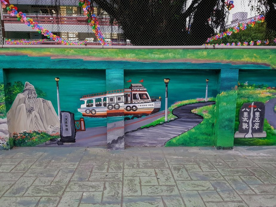 八里國小