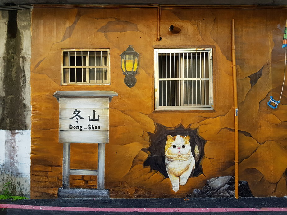 冬山河綠色博覽會彩繪村